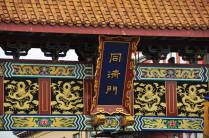 Detalhe do belo portal chines no coração da Chinatown de Victoria, capital da British Columbia, no oeste do Canadá